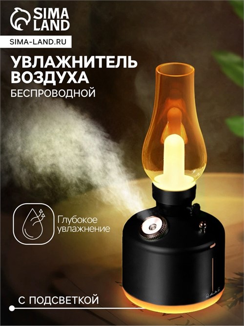 Увлажнитель воздуха «Керосинка» HM-19 ультразвуковой, 0.28 л, 1.5 Вт, 1200 мА/ч, USB, подсветка, эффект тумана, чёрный 9925704 - фото 386186