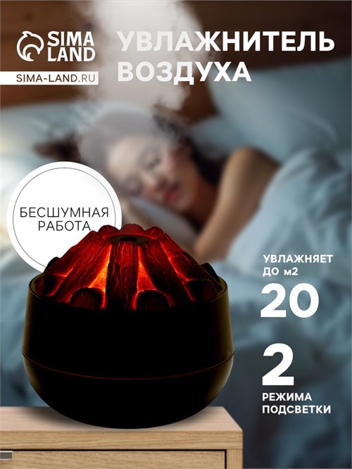 Увлажнитель воздуха LHU-05, ультразвуковой, с подсветкой, 300 мл, от USB, 2.2 Вт, коричневый 10766145