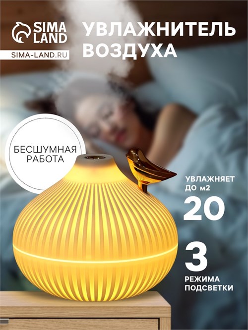 Увлажнитель воздуха HM-7, ультразвуковой, с подсветкой, 300 мл, от USB, до 15 м², 2 Вт, белый 10766144