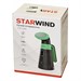 Отпариватель Starwind STG1200, ручной, 800 Вт, 150 мл, серо-зелёный - фото 235963