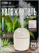 Увлажнитель воздуха Luazon HM-20, ультразвуковой, 220 мл, с подсветкой, USB, белый 10479376 - фото 381723